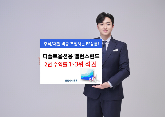 [삼성자산운용 제공]